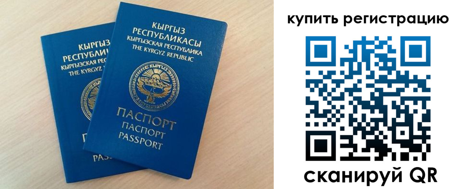 временная регистрация купить в Щучье