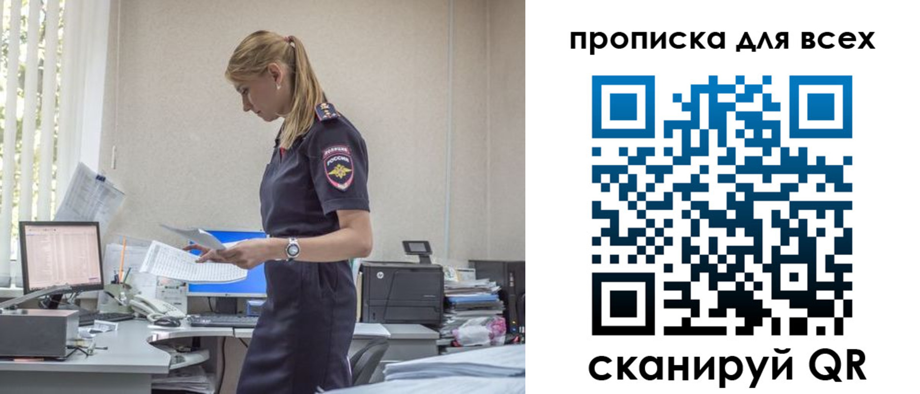купить прописку в Щучье