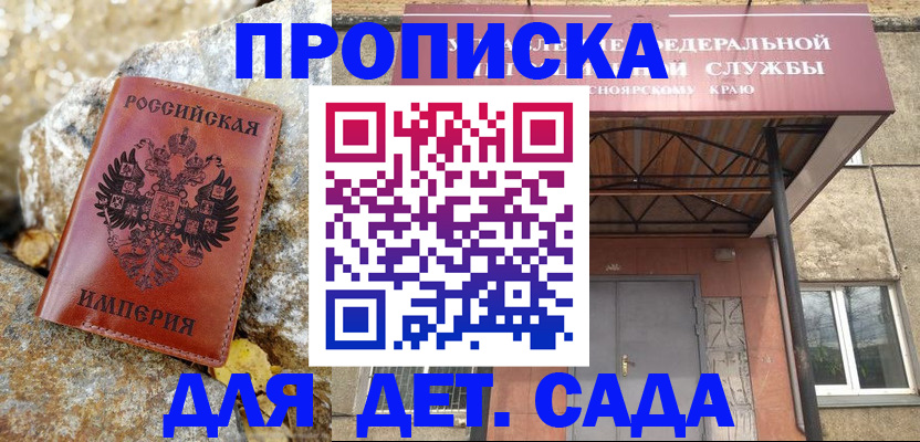 прописка в квартире в Щучье