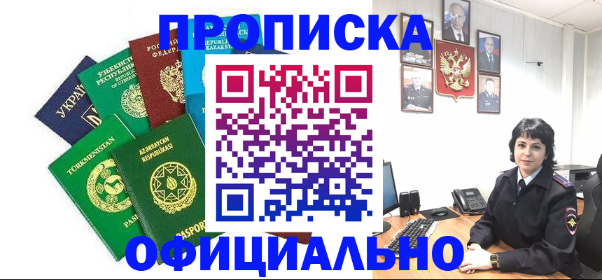 временная регистрация адрес в Щучье