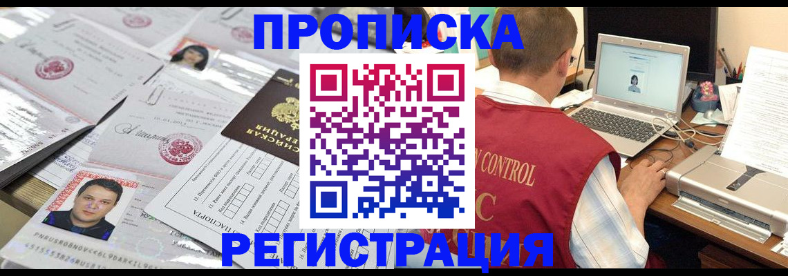 где прописаться в Щучье
