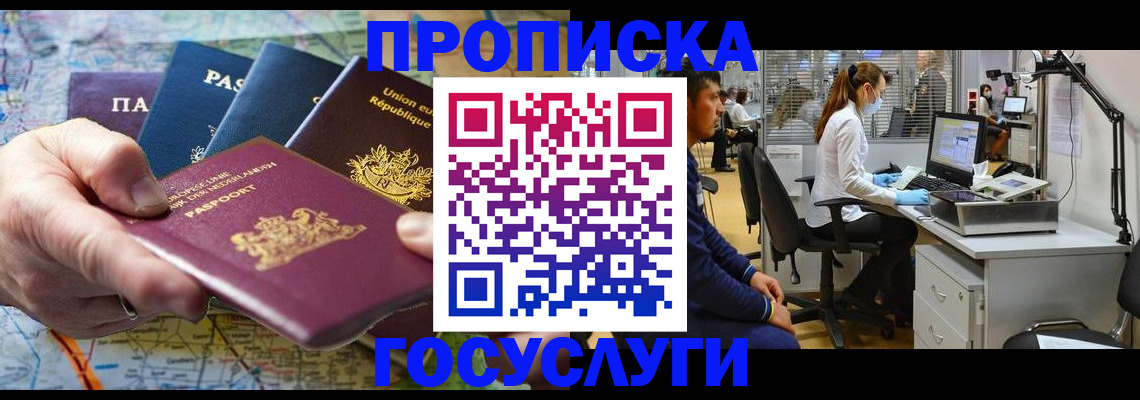 прописка ребенка в Щучье