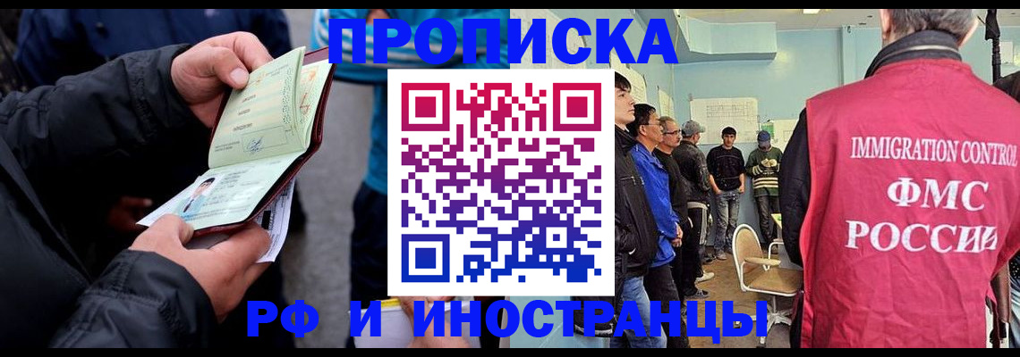 временная регистрация в Щучье